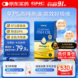 GNC健安喜97%高纯度epa鱼油omega3【27年1-4月随机】60粒/盒
