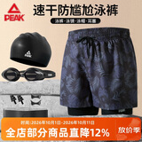 匹克泳裤男游泳镜防雾大框泳帽耳塞温泉泳衣男套装游泳装备 XL
