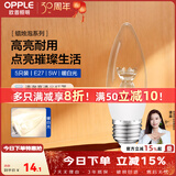 欧普照明（OPPLE）蜡烛泡led灯泡球泡水晶灯泡吊灯灯泡壁灯小螺口蜡烛泡螺旋 尖泡 5只装5W-暖白光【E27】精致白  暖白光
