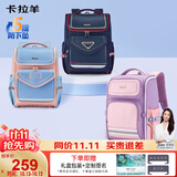 卡拉羊书包小学生1-4-6年级儿童减压防下坠大容量男女生双肩包背包
