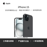 苹果 15【国行正品】iPhone 15 双卡双待 Apple 二手苹果手机 全网通  5G 黑色【国行正品】 【严选99新】256G【3期免息】 [咨询客服] 加购收藏后可领豪礼