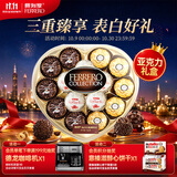 费列罗巧克力礼盒3种口味15粒心形礼盒162g榛果威化 伴手礼 生日礼物