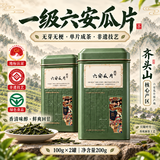 六安瓜片特级绿茶正宗安徽特产茶叶雨前茶自己喝口粮茶送长辈双罐装100g*2