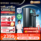 沁园家庭用双子芯6.0净水器1000G 10年RO过滤器1200G初始流速体验厨房台下式直饮水一体机UR-D71072