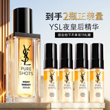 YSL圣罗兰夜皇后精华30ml熬夜细嫩透亮精华液修护护肤品礼盒生日礼物女