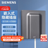 西门子（SIEMENS）开关插座 嵌入式插座 冰箱内嵌式插座 10A五孔隐藏式插座 深灰银