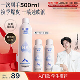 颐莲（RELLET）【张凌赫代言】补水喷雾300ml*1+100ml*2（保湿水润）送女生礼物