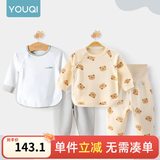 优奇婴儿衣服秋衣秋裤纯棉套装宝宝秋装内衣裤分体护肚春秋两件套睡衣 2件【浅灰+萌小熊】 80