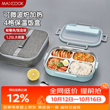 美厨（MAXCOOK）304不锈钢饭盒 加大加深4格学生饭盒餐盘1.25L 蓝色 MCFT8741