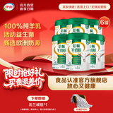 伊利倍畅全家高钙羊奶粉专利脱膻工艺纯羊乳营养品 【整箱价优】三重原料检测-700g*6