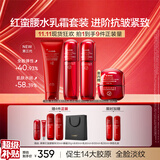 韩束红蛮腰水乳面霜护肤品套装抗皱紧致淡纹补水保湿化妆品女生日礼物