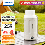 飞利浦 (PHILIPS)烧水杯便携式烧水壶电热水杯恒温壶泡奶杯加热水杯旅行烧水壶电热水壶保温杯加热杯三代 1L 大容量【恒温】烧水壶 白色