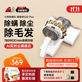 小狗【2026新品首发】除螨仪母婴宠物 床上吸尘器高温杀菌三合一智能灰尘感应G20 Plus除螨仪喵喵侠
