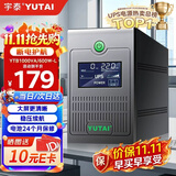 宇泰ups不间断电源 台式机备用电源1000VA/600W 家用可带2台电脑停电应急电源 YTB1000-L