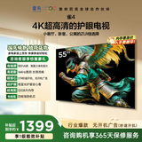 TCL雷鸟电视 55雀4 55英寸 高阶VA屏 144Hz高刷 32G大内存 低蓝光护眼认证  平板电视机55F270C-A