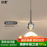 灯灵全光谱护眼防蓝光床头吊灯轻奢客厅玄关卧室小月球水晶氛围吊线灯
