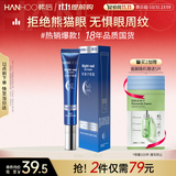 韩后熬夜紧致抗皱精华眼霜20g 提拉紧致保湿眼部 淡化眼纹提亮眼周