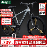 JEEP吉普山地车自行车学生成人减震碟刹通勤变速越野青少年巡航者C800 C800-一体轮-高级灰 26寸(建议身高155-180cm) 24速运动版
