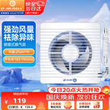 金羚（JINLING）窗墙式排气扇厨房卫生间换气扇低噪排风扇强力抽风8寸APC20-3-2H1