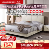 顾家家居（KUKA）布艺床奶油风主卧大床双人床1.2米x2米9052月纱白高脚款床架