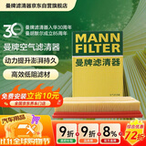 曼牌滤清器（MANNFILTER）空气滤清器空气滤芯C28043M朗逸高尔夫8宝来POLO Plus/明锐/Q3Q2L
