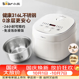 小熊（Bear）电饭煲 2-3人电饭锅 健康0涂层316L不锈钢内胆 特色杂粮饭多功能米饭锅3L DFB-E30V5