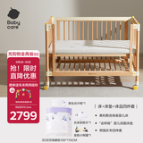 babycare弗里斯克婴儿床新生儿宝宝实木床+4D空气纤维双面床垫+安抚四件套