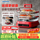 大宇（DAEWOO）【万食电蒸锅】加厚高硼玻璃 多功能炖蒸煮一体蒸汽锅煎烤涮火锅不锈钢S31红色