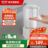 苏泊尔（SUPOR）原液感应出液机智能自动洗洁精洗手机多功能免接触壁挂皂液器s