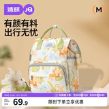 婧麒（JOYNCLEON）妈咪包双肩外出轻便妈妈包母婴包多功能大容量防水防污 Jwc157808