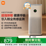 米家小米空气净化器5  除甲醛除菌除异味 家用 除雾霾PM2.5 低噪设计