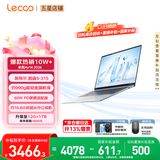 来酷（Lecoo） 联想全国联保 Pro14/Air14/14 2026年补贴15% 超轻薄笔记本电脑 小机身大屏新品手提办公学生本 【2026新品】酷睿Core5 12G 512G丨Air14 国补