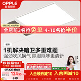 欧普照明（OPPLE）卫生间风暖浴霸照明排气一体集成吊顶浴室取暖风 暖烁