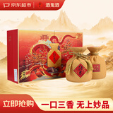 酒鬼龙年生肖纪念酒 馥郁香型白酒 52度 500ml*2瓶 礼盒装 宴请送礼