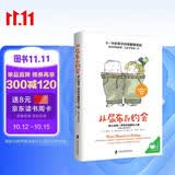 从尿布到约会：家长指南之养育性健康的儿童 青春期性教育 帮助父母专业轻松地跟青少年谈性 从尿布到约会：从婴儿期到初中