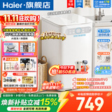 海尔（Haier）精华洗小型迷你波轮洗衣机全自动3公斤60℃除菌螨家用母婴儿童内衣双层上盖童锁LED触控玻璃盖预约 【小小神童】速洗+超净洗达1.12洗净比+桶自洁