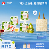 霸王茶姬（CHAGEE）缤纷冷泡茶22g*4盒袋泡茶包冷萃茉莉花茶奶茶水果红茶叶独立包装
