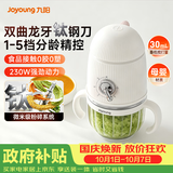 九阳（Joyoung）婴儿含钛辅食机 小型多功能打泥搅拌机宝宝料理机 绞馅碎肉机高硼硅玻璃EF-PL1L85