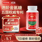 J.ZAO金装7日缓疼氨糖软骨素120片 进口关节养护专利维骨力