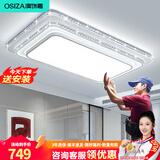 澳饰嘉客厅大灯主灯led轻奢高端大气水晶吸顶灯中山灯具套餐2026年新款 包安装拆旧-长140*80CM 240瓦离线声控【35-55²适用】