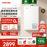 东芝（TOSHIBA）【白珍珠TL10MAX】16升燃气热水器增压大水量全程恒温一级静音全免安装JSQ30-TL10 Max