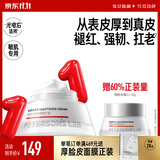 毕生之研厚脸皮面霜3.0-50g修护霜敏感肌面霜舒缓保湿提亮乳液生日礼物