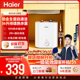 海尔国家补贴6升小厨宝电热水器EC6FA 一级能效京东自营2000W速热大水量家用厨房台下小型储水式热水宝