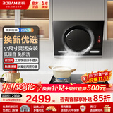 老板（Robam）抽油烟机【侧吸热卖TOP1】22立方大吸力家用油烟机低噪音吸油烟机免拆洗 【26A7H爆款单烟机】