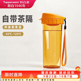 特百惠（Tupperware）茶韵500ml塑料杯男女士学生运动水杯子大容量泡茶杯中秋节礼物