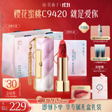 花西子【双11抢先购】同心锁口红礼盒C9420柔粉素颜好气色生日礼物老婆