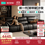 林氏家居复古风钢琴键2026新款半青皮轻奢高级感客厅家用真皮沙发PS866