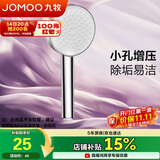 九牧（JOMOO）增压花洒淋浴喷头卫生间浴室洗澡手持式单头单出水S260011-2B01-1