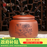 藏壶天下家用茶罐精品宜兴紫砂茶叶罐小号陶瓷密封罐中式普洱储茶罐紫砂罐 菊 红泥