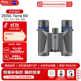 蔡司望远镜ZEISS陆地TERRA ED 8X25便携户外双筒高清高倍非红外夜视 